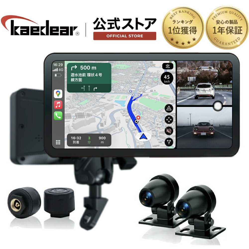 楽天市場】Carpurideスマートモニターバイクドライブレコーダー