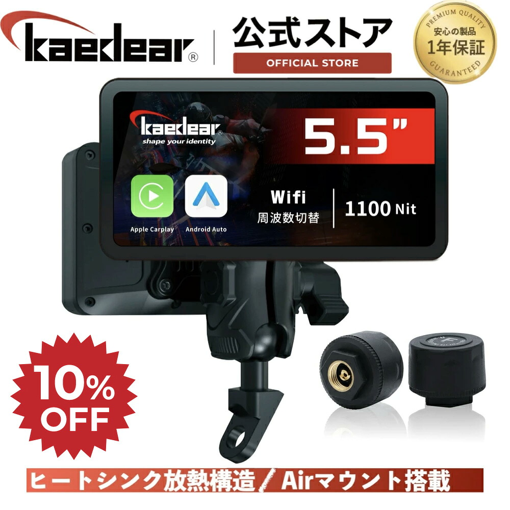 boifun バイク用 スマートモニター MT04 カメラ無しモデル おまけ付き