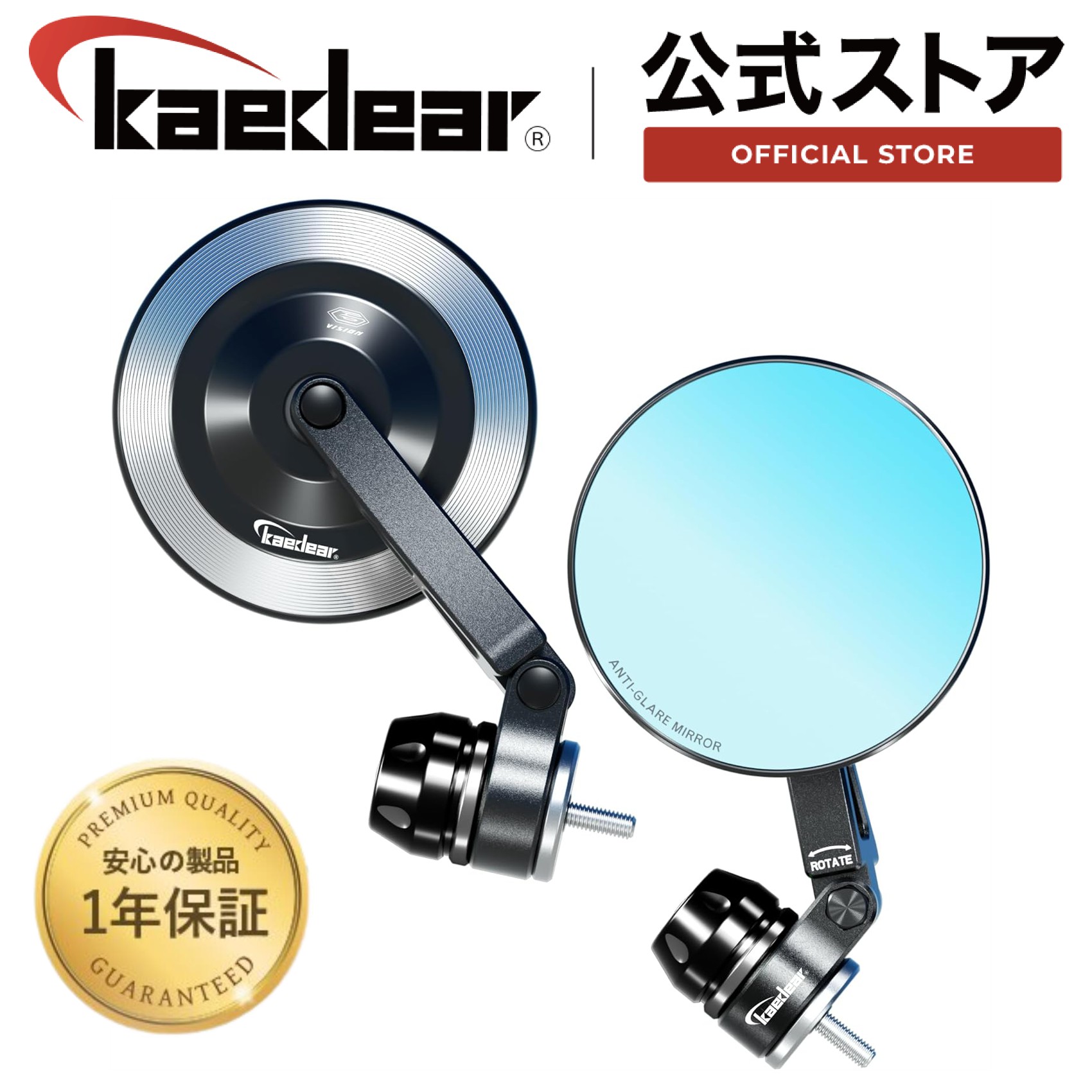 ★マラソン限定10%OFFクーポン★P2倍★バイク ミラー バイクミラー 折りたたみ 10mm 8mm 左右セット 汎用 ブルーレンズ アルミニウム合金 車検対応 ブラックアルマイト 超撥水/視界クリア/眩しさ軽減/CNC防錆/ワイドビュー/多角度調整|株式会社 Kaedear