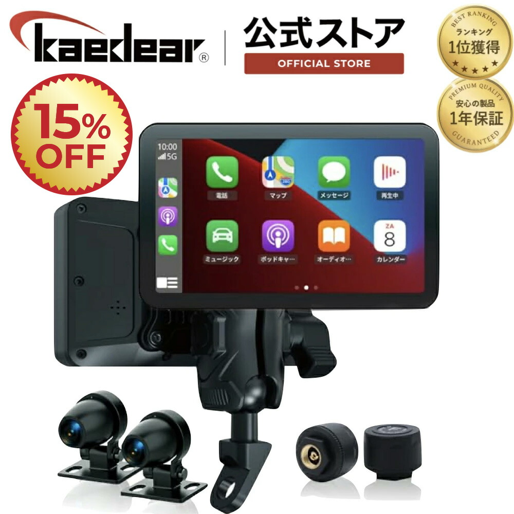 楽天市場】バイク スマートモニター 5.5インチ モニター バイク