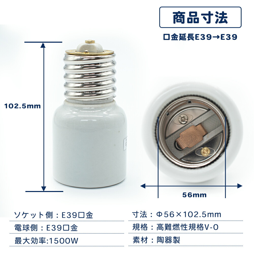 青山電陶 E39大モーガルソケット 10個入