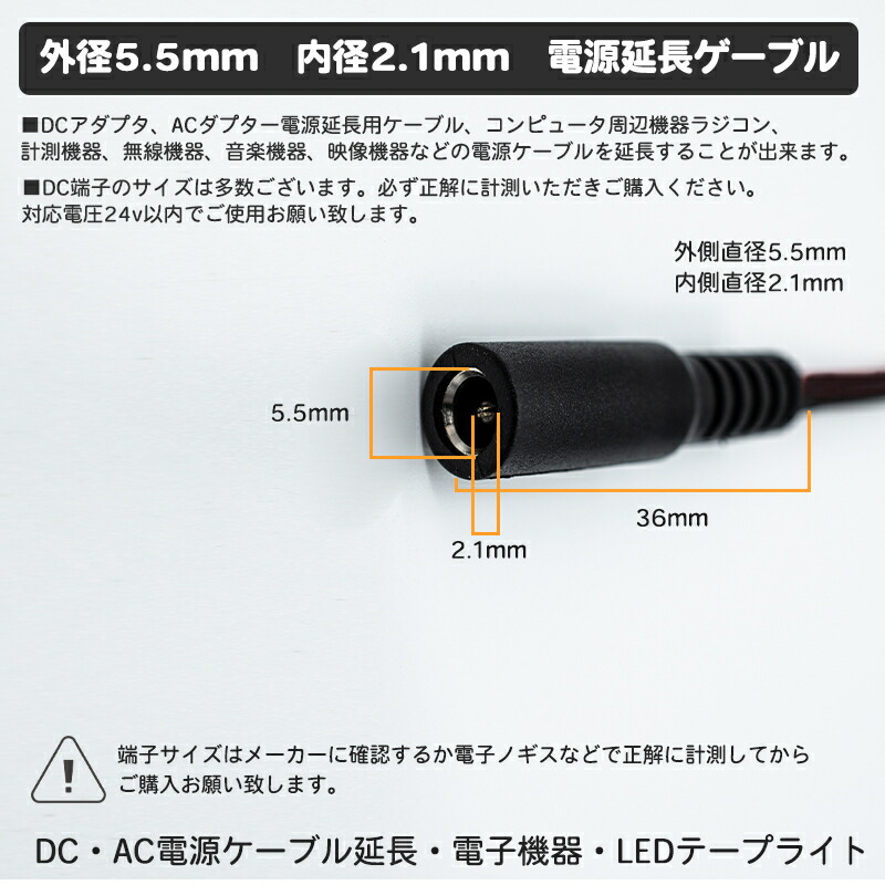 最安値に挑戦 楓御堂 DC ジャック 4分配 ケーブル 12v 〜24v DCプラグ外形5.5mm×内径2.1mm 12V 〜 24V 分配ケーブル ledライト  LEDテープライト 棚下ライト用 4分配ケーブル LEDテープ用 DCジャック www.smart-restaurants.co.uk