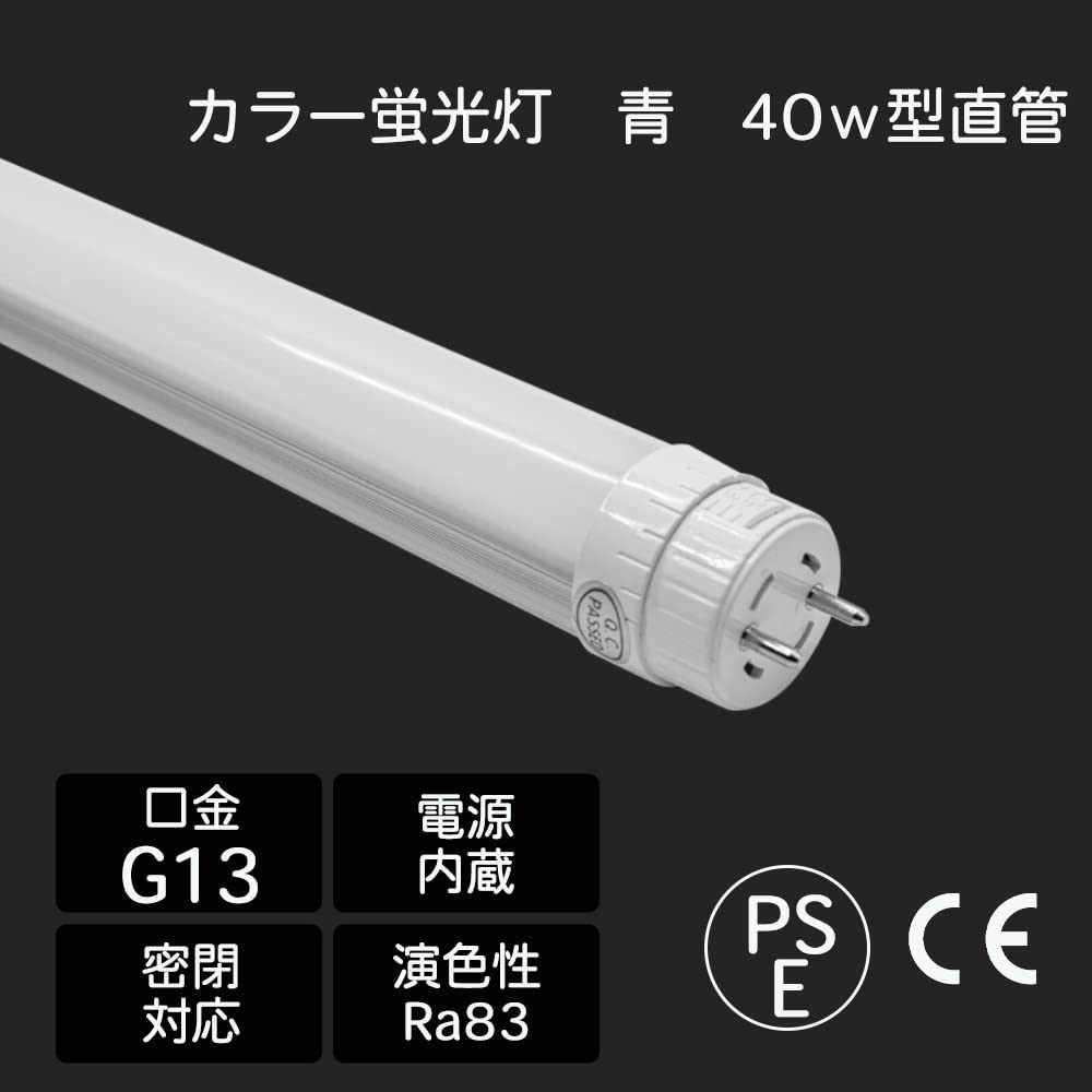 安いセール オーム電機 06-0921 直管形LEDランプ 40形／2300lm／G13／昼白色／10本箱入 LDF40SS・N／17／23K1 