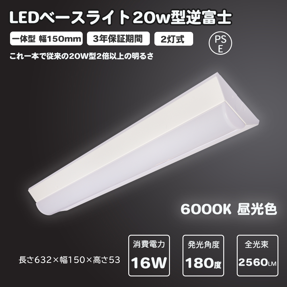 【楽天市場】40型逆富士プルスイッチ多目的灯 W150mm, 消費電力
