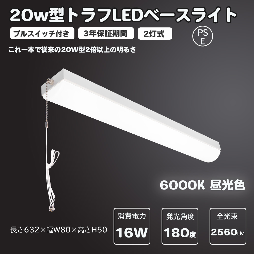 【楽天市場】40型逆富士プルスイッチ多目的灯 W150mm, 消費電力