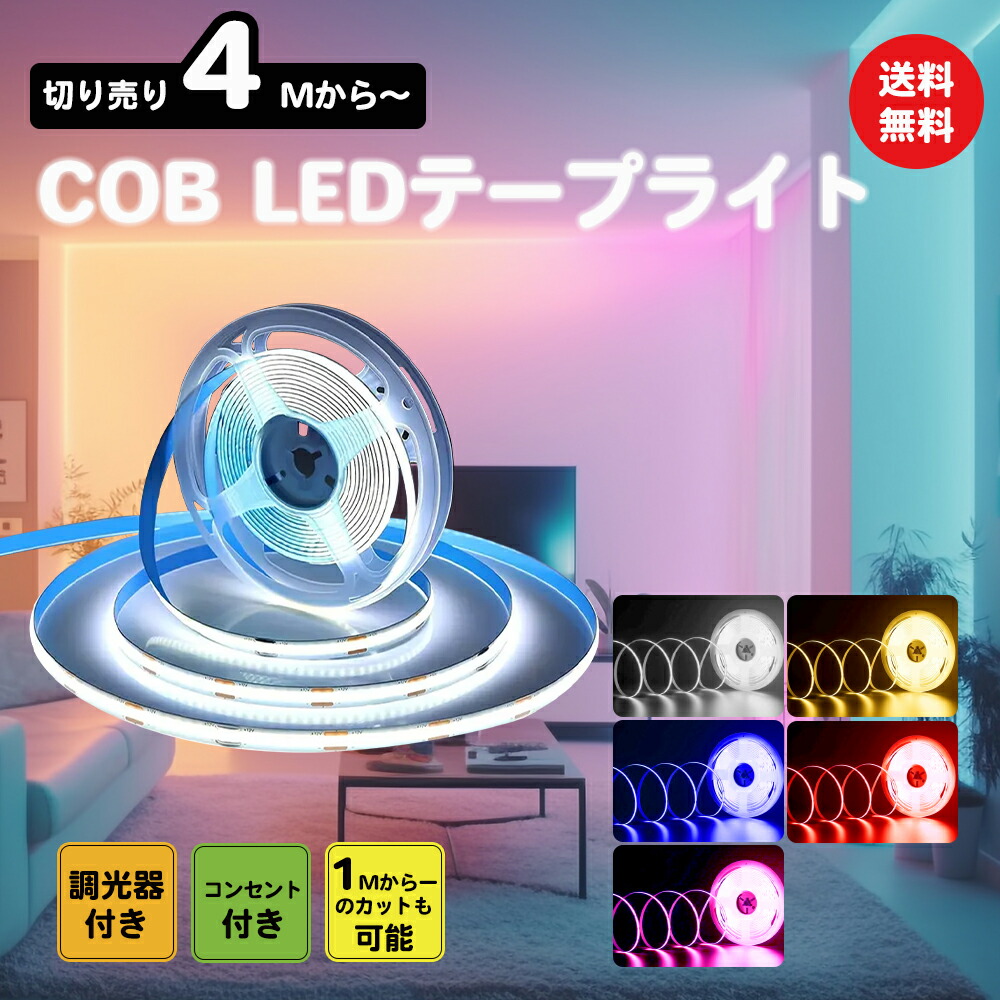 トップ 12v用のledテープを家庭で