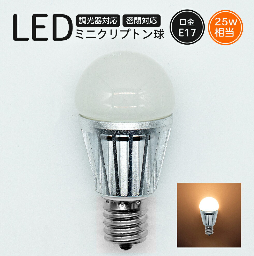 楽天市場】LED電球 スリムネック LEDミニクリプトン電球 E17口金 電球