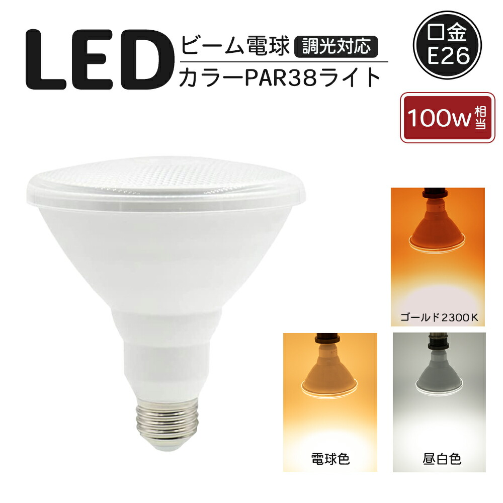 LED電球ビームランプタイプ新品20個 Amazon | LED電球 ビームランプ形 E26 150形相当 13W 電球色