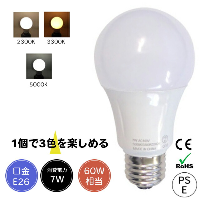 楽天市場】パナソニック LED電球 一般電球形 光色切替え