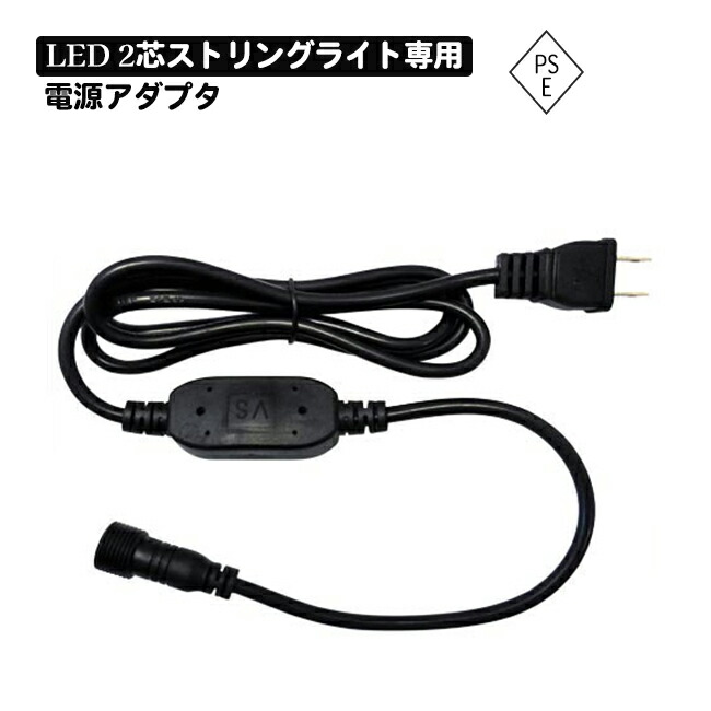 LED イルミネーションライト まとめ売り延長コード 分配コードタイマースイッチ 楽天市場】ジョイントタイプ高輝度LEDイルミネーション用延長