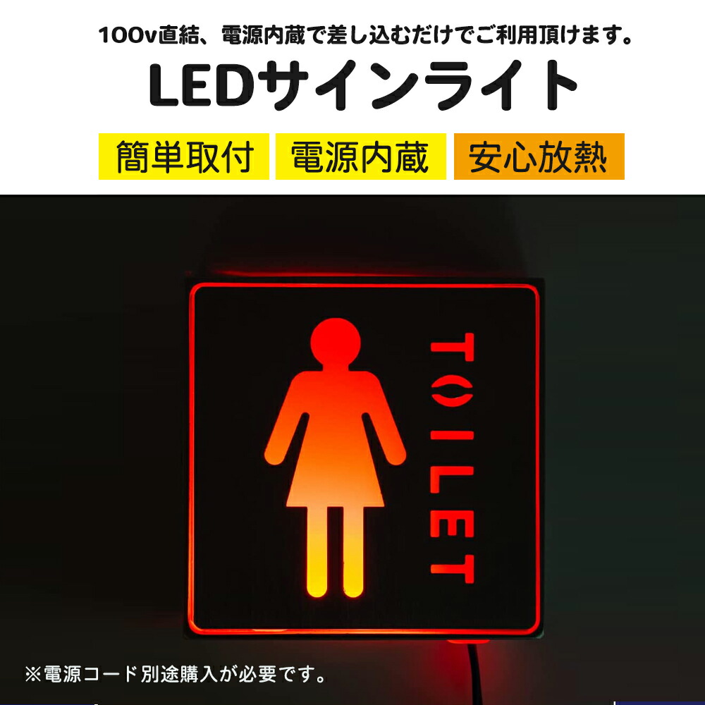 楽天市場】LED 1W 男性 トイレ ブルー 青 サイン 看板 置物 玩具 サイン 看板 置物 雑貨 サインライト エスケープ 片面 避難口 防災照明  壁直付型 通路誘導灯 非常灯 電源セット インテリアライト : 楓御堂