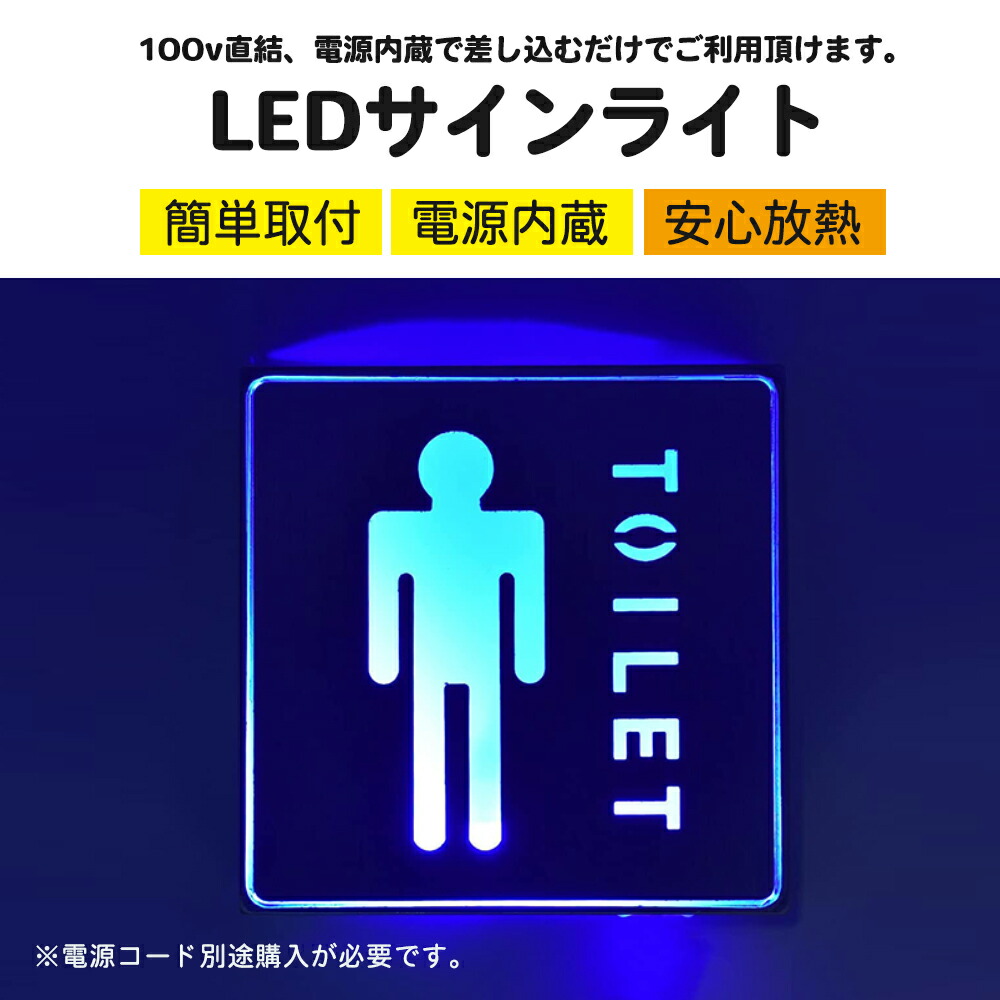 クーポン発行中 Led 1w 男性 トイレ ブルー 青 サイン 看板 置物 玩具 雑貨 サインライト エスケープ 片面 避難口 防災照明 壁直付型 通路誘導灯 非常灯 本体のみ インテリアライト 64 Off