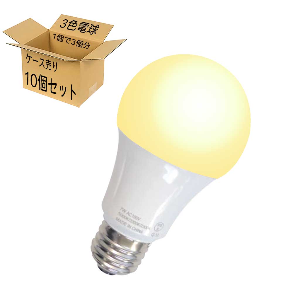 [美品］LEDスポットライト×3個　電球/昼白色切替可能OS256555R 楽天市場】3色カラーチェンジ 電球1個で3個分 切り替えが
