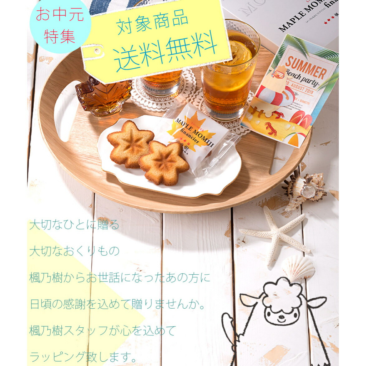 楽天市場 お中元 送料無料 メープルもみじフィナンシェ 24個入り お中元 ギフト 手土産 お返し 広島みやげ 贈り物 詰め合わせ プレゼント スイーツ お菓子 菓子折り 楓乃樹 楽天市場 お中元 送料無料 メープルもみじフィナンシェ 24個入り お中元 ギフト 手土産 お返し 広島みやげ 贈り物 詰め合わせ プレゼント スイーツ お菓子 菓子折り 楓乃樹