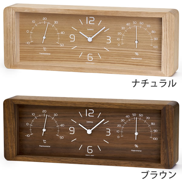 温湿度計付きのナチュラルな置き時計 時計 おしゃれ 人気 デザイン インテリア 北欧 Lemnos レムノス 時計インテリア 寝具 収納 300mm 置き時計 Yokan 北欧 ヨウカン 秒針なし 北欧 Lemnos おしゃれ ステップムーブメント 木製 温湿度計 温度計 湿度計 時計 楓奏