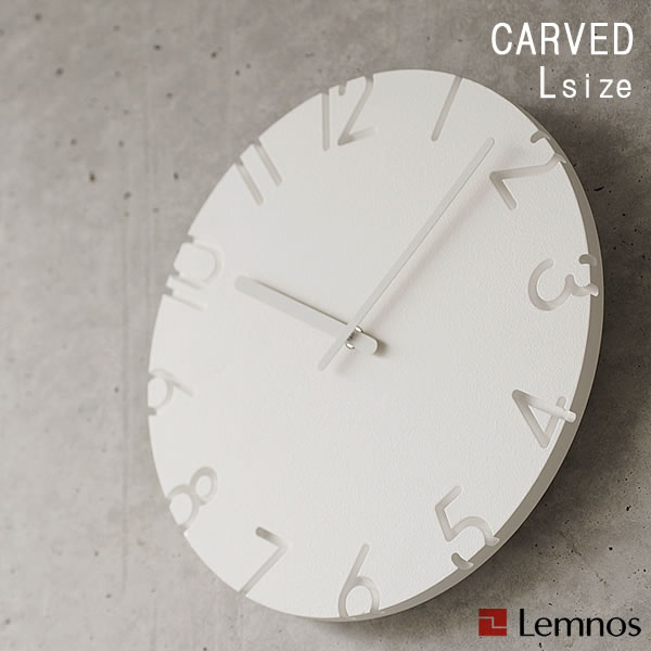レムノス Lemnos 掛け時計 カーヴド CARVED Lサイズ 305mm ステップムーブメント 秒針なし おしゃれ 北欧 壁掛け 壁掛け時計 掛時計 時計 デザイナーズ 寺田尚樹