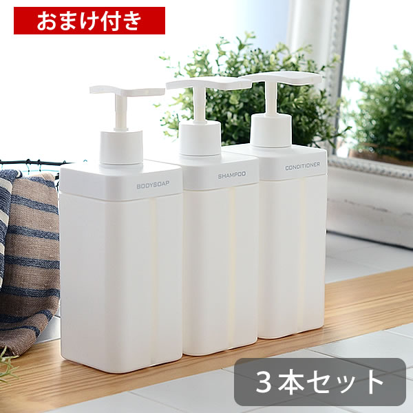 レットー ディスペンサーL 3本セット ディスペンサー セット 詰め替えボトル 詰め替え容器 ソープボトル お風呂グッズ RETTO I'mD 岩谷マテリアル