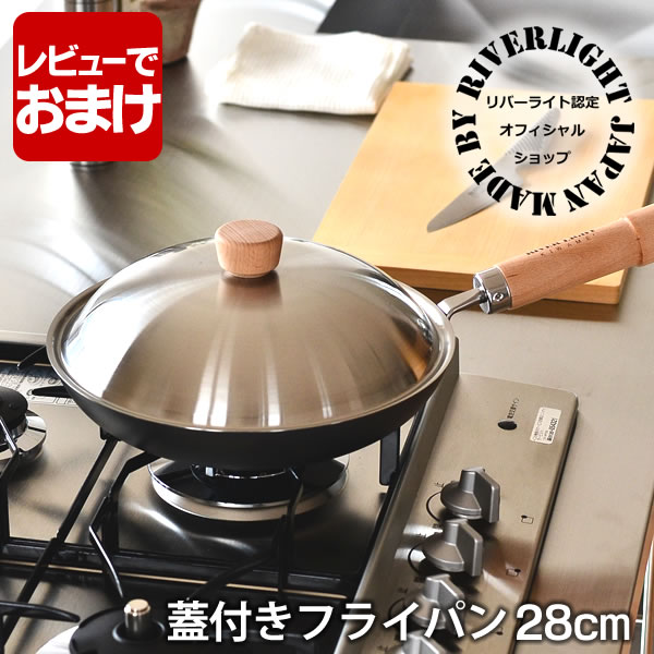 楽天市場】オフィシャルショップ リバーライト 鉄 フライパン セット