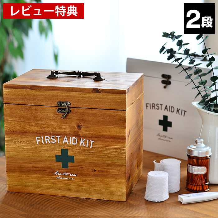 1485円 ファッションの アンティーク救急箱 ファーストエイドボックス ブラウン 大容量 ホワイト おしゃれ かわいい 木製