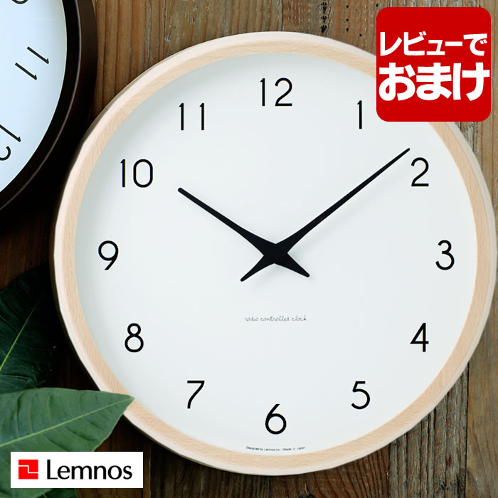 【楽天市場】レムノス 掛け時計 カンパーニュ Lemnos 電波時計 カンパーニュ Campagne おしゃれ 北欧 木製 音がしない