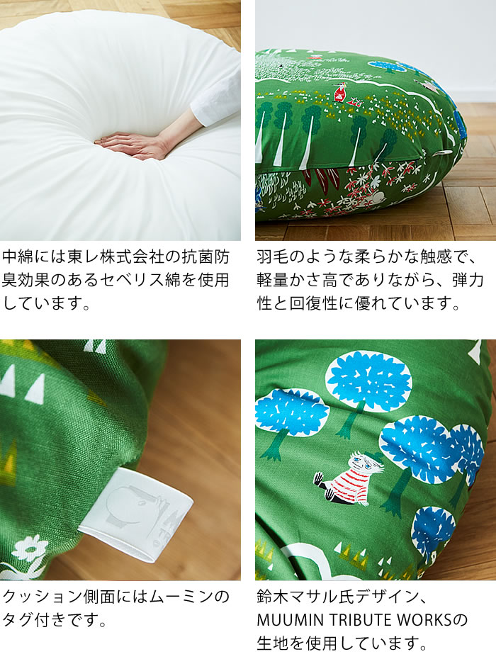 Kaedesou Quarter Report Quarter Report Floor Cushion 100 Muumin