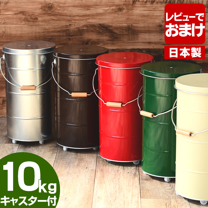Obaketsu オバケツ ライスストッカー10kg キャスター付 米びつ 缶 おばけつ フードストッカー 計量カップ付き 日本製 全5色 トタン製 洗える 米櫃 かわいい おしゃれ レトロ お米 ペットフード レビュー特典付 Napierprison Com Obaketsu オバケツ ライスストッカー10kg キャスター付 米びつ 缶 おばけつ フードストッカー 計量カップ付き 日本製 全5色 トタン製 洗える 米櫃 かわいい おしゃれ レトロ お米 ペットフード レビュー特典付 Napierprison Com