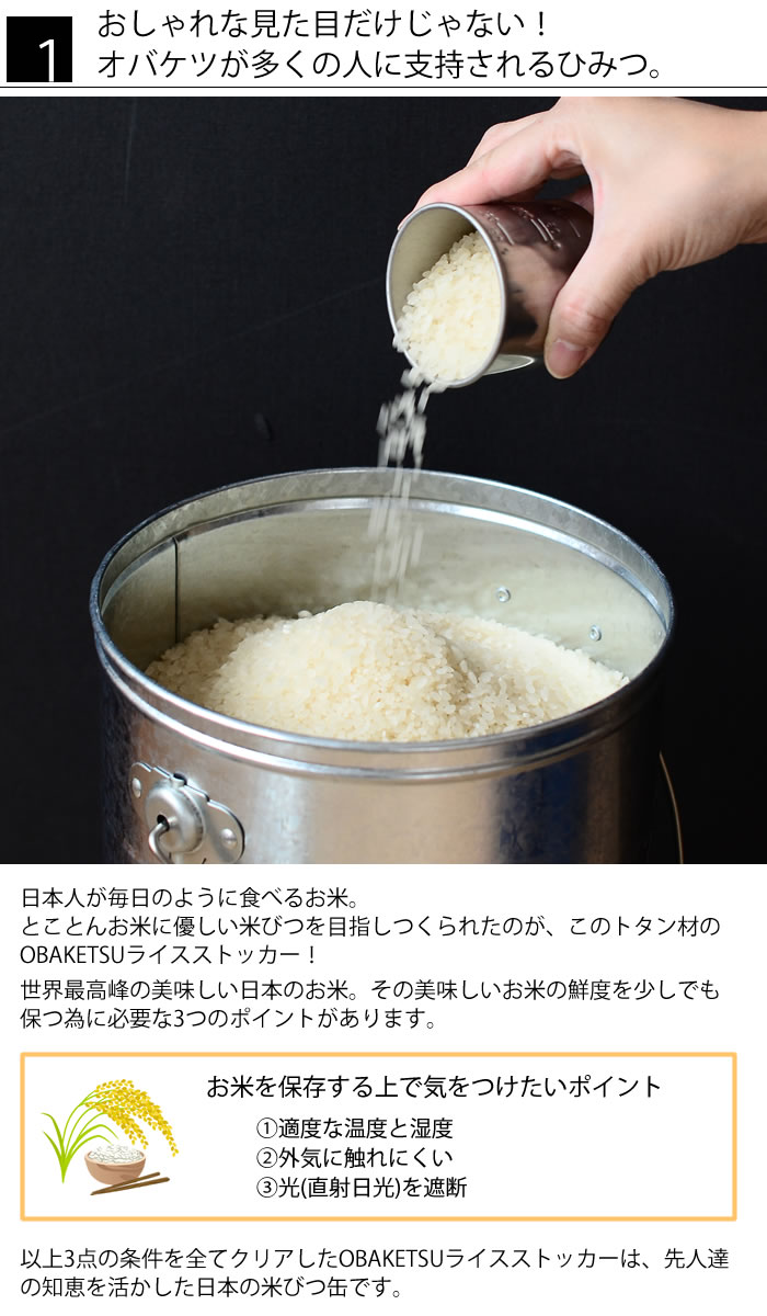 Obaketsu オバケツ ライスストッカー10kg キャスター付 米びつ 缶 おばけつ フードストッカー 計量カップ付き 日本製 全5色 トタン製 洗える 米櫃 かわいい おしゃれ レトロ お米 ペットフード レビュー特典付 Devils Bsp Fr