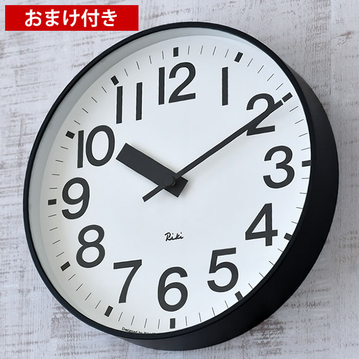 【7月25日はポイント最大10倍祭♪】レムノス リキ パブリッククロック 掛け時計 WR17-06 WR17-07 WR17-08 Lemnos RIKI PUBLIC CLOCK 公園の時計 シンプル 壁掛け時計 おしゃれ モダン 日本製 渡辺力 デザイン ギフト プレゼント 駅の時計｜楓奏（ナチュラル雑貨かえでそう）