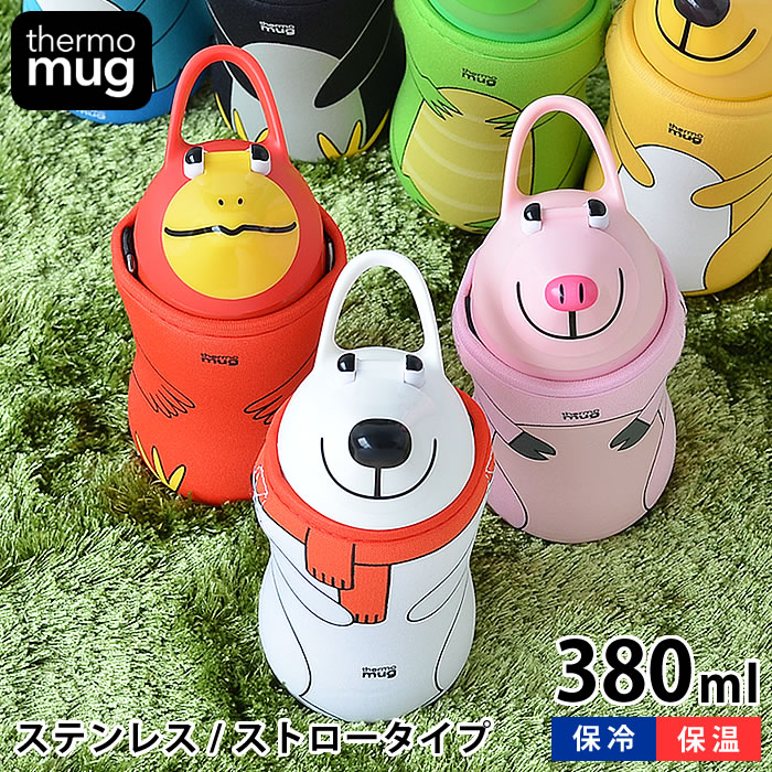 楽天市場 Thermo Mug サーモマグ Animal Bottle アニマルボトル 380ml 水筒 キッズ かわいい マグ ストロー ストラップ付き ステンレスボトル 軽量 楓奏 ナチュラル雑貨かえでそう