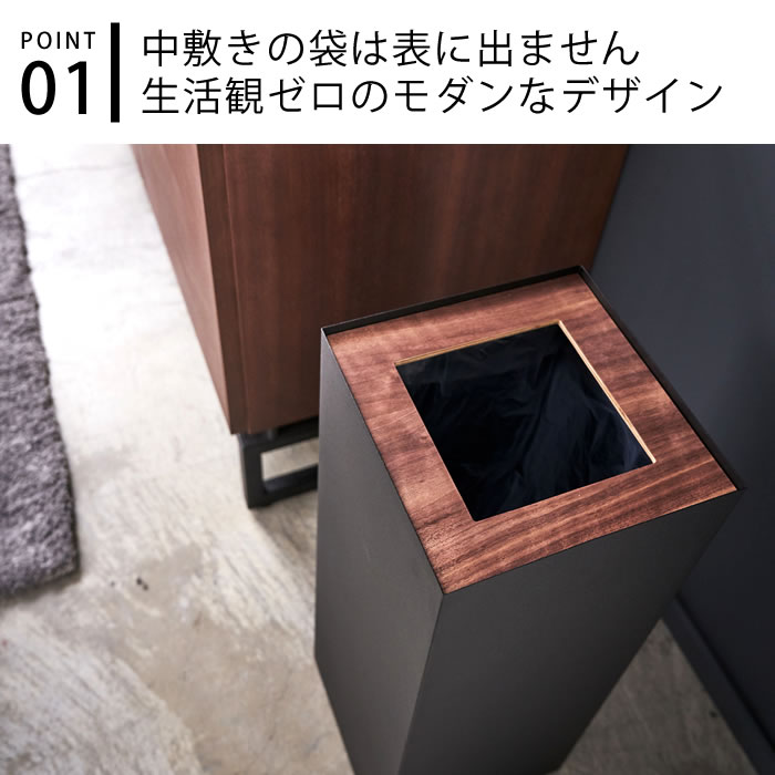 魅了 楽天市場 トラッシュカン リン 角型ロング 27l Rin ゴミ箱 おしゃれ スクエア型 ごみ箱 ダストボックス くずかご スリム スタイリッシュ ナチュラル 天然木 シンプル オフィス リビング 寝室 4530 4531 山崎実業 Yamazaki 楓奏 ナチュラル雑貨かえでそう