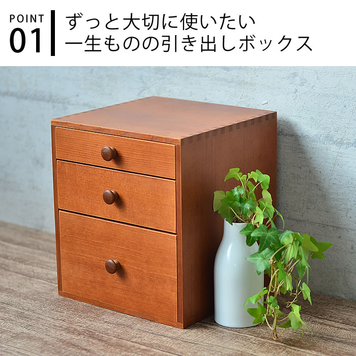 Kaedesou Three Steps Of Drawer Box Wooden Stylish Large Capacity