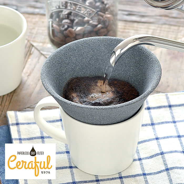 楽天市場 Ceraful セラフル 本体のみ コーヒードリッパー コーヒーフィルター セラミック 波佐見焼 ドリップコーヒー ハンドドリップ コーヒー エコ ペーパーレス おしゃれ セラミックコーヒーフィルター 陶器 燦セラ 139窯 アウトドア 楓奏 ナチュラル雑貨かえでそう