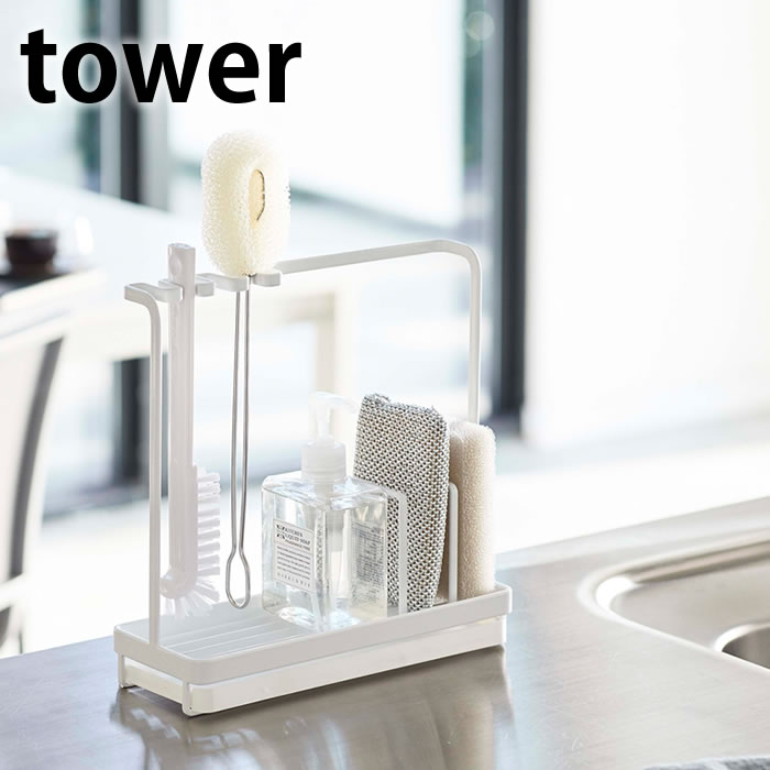 スポンジ&クリーニングツールスタンド タワー tower シンク 流し 置き 4993 4994 スタンド 洗い物 ボトル 洗い クリーナー ホルダー フック ラック たわし ブラシ 収納 整理 洗剤 水が流れる 傾斜 清潔 山崎 yamazaki