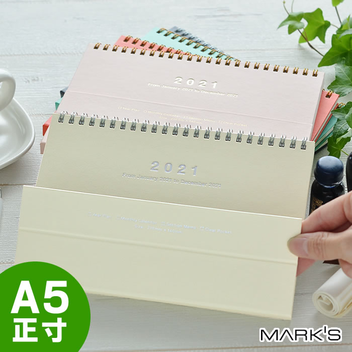 楽天市場 手帳 21 年 ノートブックカレンダー マグネット A5 正寸 Mark S マークス 1月始まり 月曜始まり カレンダー スケジュール帳 おしゃれ オシャレ 大人かわいい 卓上 カレンダー ダイアリー かっこいい シンプル 日記 育児日記 21wdr Nb3 楓奏 ナチュラル雑貨