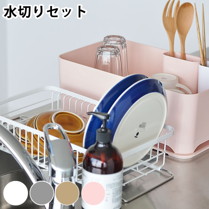 買取り実績 洗い桶 余白 水切り Yohaku ステンレス 水切りカゴ 水切りセット Yohaku 水切りラック 浸け置き コップスタンド コンパクト ホワイト 大容量 おしゃれ シンプル 伸縮 トレー 水切り シンク上 Westcoastsunglasses Com