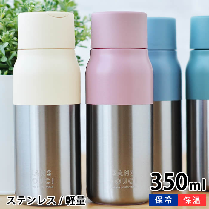 楽天市場 サブヒロモリ チルタイム バイカラーステンレスボトル350ml Pca 3134 水筒 マグボトル 大人 おしゃれ レディース メンズ かわいい 軽量 おすすめ シンプル 持ち手 ピンク ブルー グリーン 楓奏 ナチュラル雑貨かえでそう