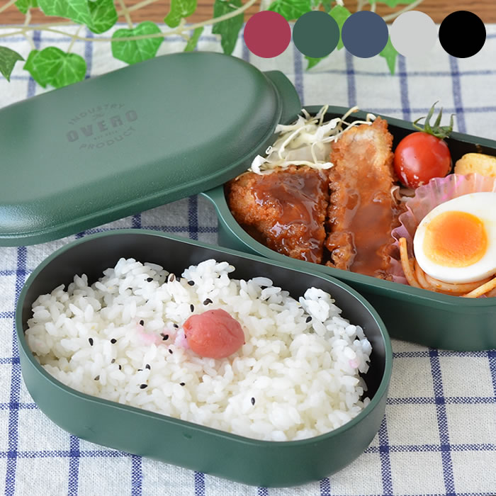 楽天市場 お弁当箱 オベロ オーバル ランチボックス 2段 容量500ml 電子レンジ 食洗機 日本製 おしゃれ かわいい 可愛い ランチボックス 子供 女子 レディース 男子 メンズ ホワイト ブラック 中学生 高校生 新生活 オフィス 楓奏 ナチュラル雑貨かえでそう