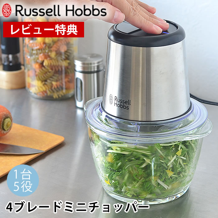 楽天市場】RussellHobbs ラッセルホブス ミニチョッパー14246JPレシピ