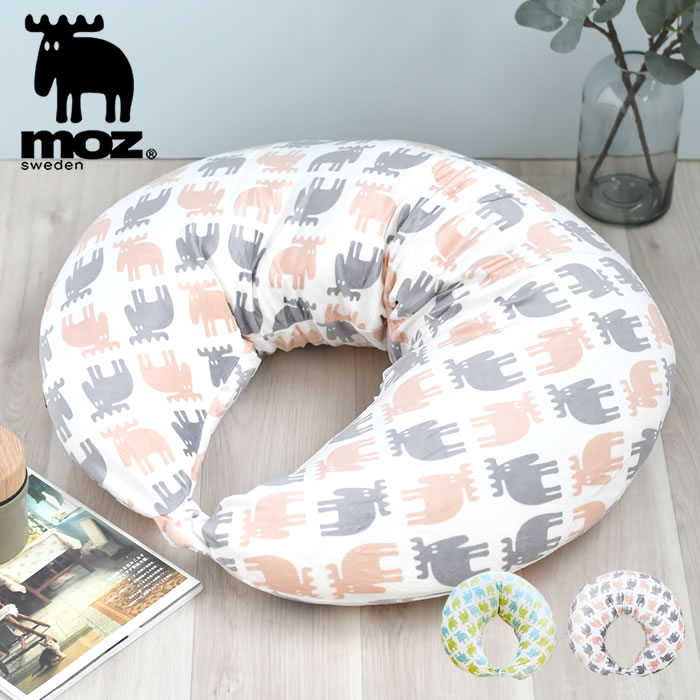楽天市場 Moz モズ 授乳クッション おしゃれ クッション 北欧 抱き枕 妊婦 円形 マルチクッション 背もたれ 出産祝い プレゼント 女の子 男の子 赤ちゃん ベビー お座り 楓奏 ナチュラル雑貨かえでそう