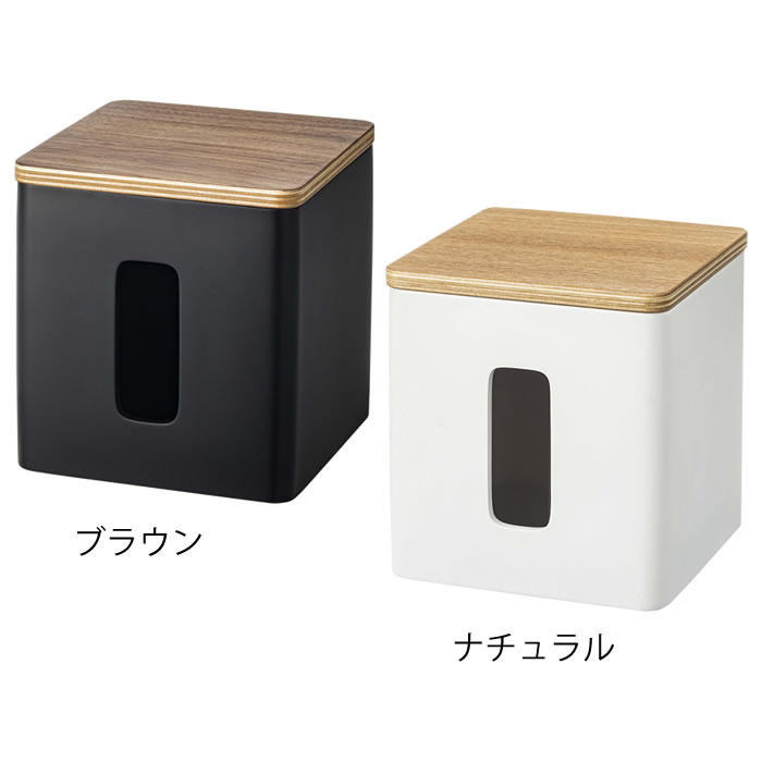 ティッシュ&トイレットペーパーケースリンRINティッシュカバーティッシュケースペーパーポット縦置きティッシュボックスおしゃれトイレットロール省スペース木目ブラックホワイト54695470山崎実業yamazakiヤマジツ