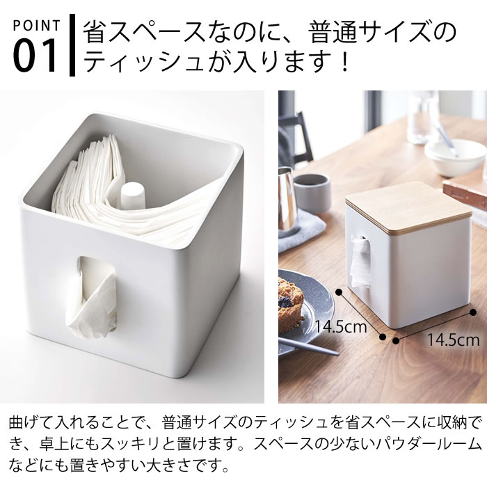 ティッシュ&トイレットペーパーケースリンRINティッシュカバーティッシュケースペーパーポット縦置きティッシュボックスおしゃれトイレットロール省スペース木目ブラックホワイト54695470山崎実業yamazakiヤマジツ
