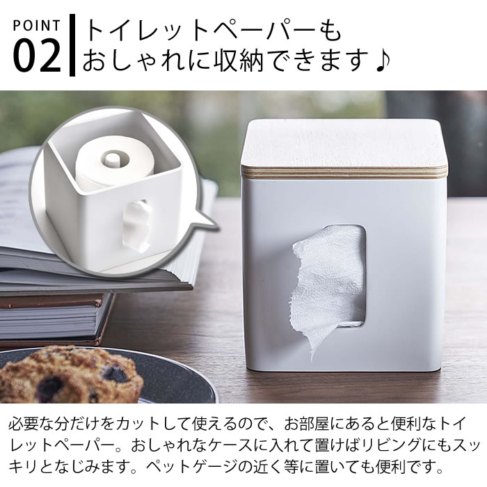 ティッシュ&トイレットペーパーケースリンRINティッシュカバーティッシュケースペーパーポット縦置きティッシュボックスおしゃれトイレットロール省スペース木目ブラックホワイト54695470山崎実業yamazakiヤマジツ