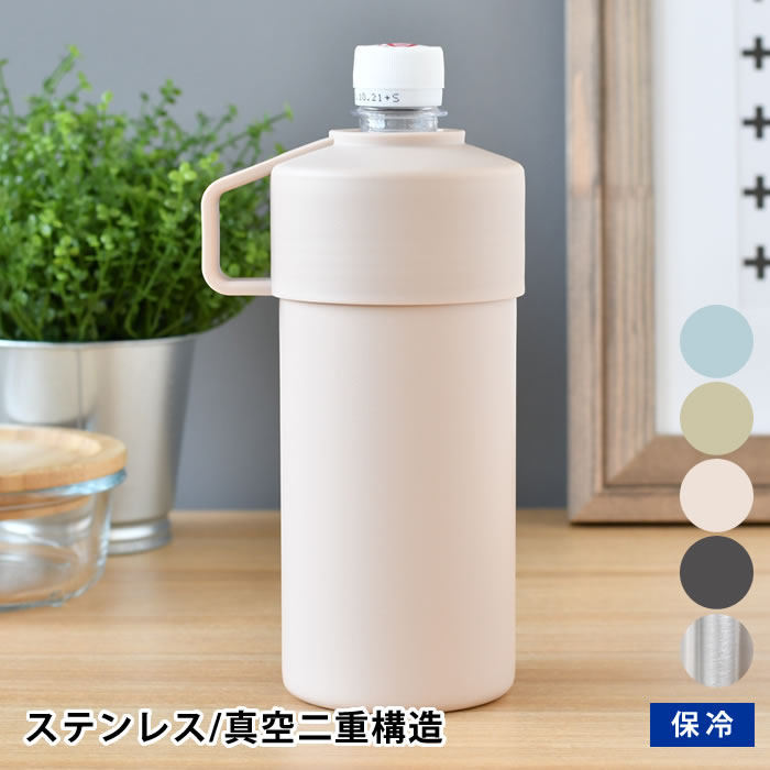 楽天市場 Stos ストス ペットボトルクーラー ペットボトルカバー 保冷 真空 ステンレス ブラック カーキ 500 ブルー 北欧 おしゃれ シンプル レディース メンズ アウトドア オフィス かわいい プレゼント ギフト 楓奏 ナチュラル雑貨かえでそう