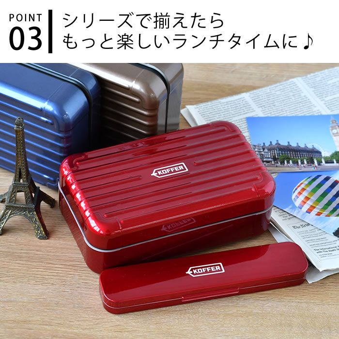 KOFFER スプーン 18cm おしゃれ かわいい ケース セット ブラック ブルー ホワイト マイ箸 弁当 携帯 日本製 箸 箸セット 箸箱 通勤  通学 【当店一番人気】 箸セット