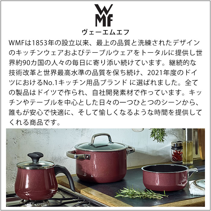 WMF ヴェーエムエフ フュージョンテック ミネラル ハイキャセロール