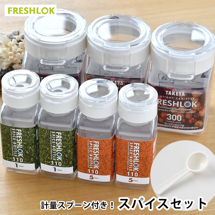 フレッシュロック他 調味料詰め替えボトル(用品) 9種48点 まとめ売り 楽天市場】フレッシュロック スパイスボトル 1ホール 110ml
