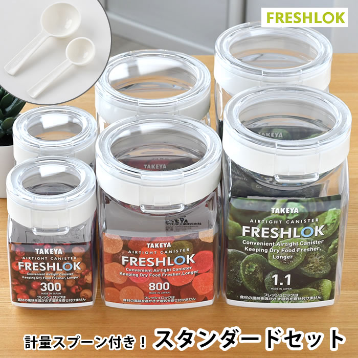 楽天市場】【送料無料】 フレッシュロック 角型 1.1L 【6個