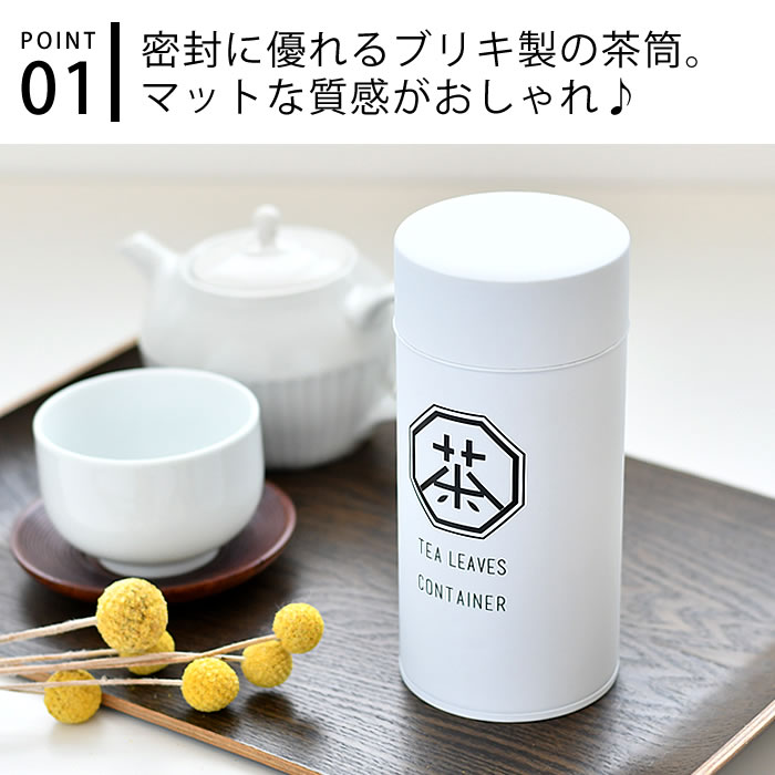 市場 ロクサン 茶筒 63 日本製 和風 台所 茶葉 キッチン キャニスター かわいい おしゃれ 茶