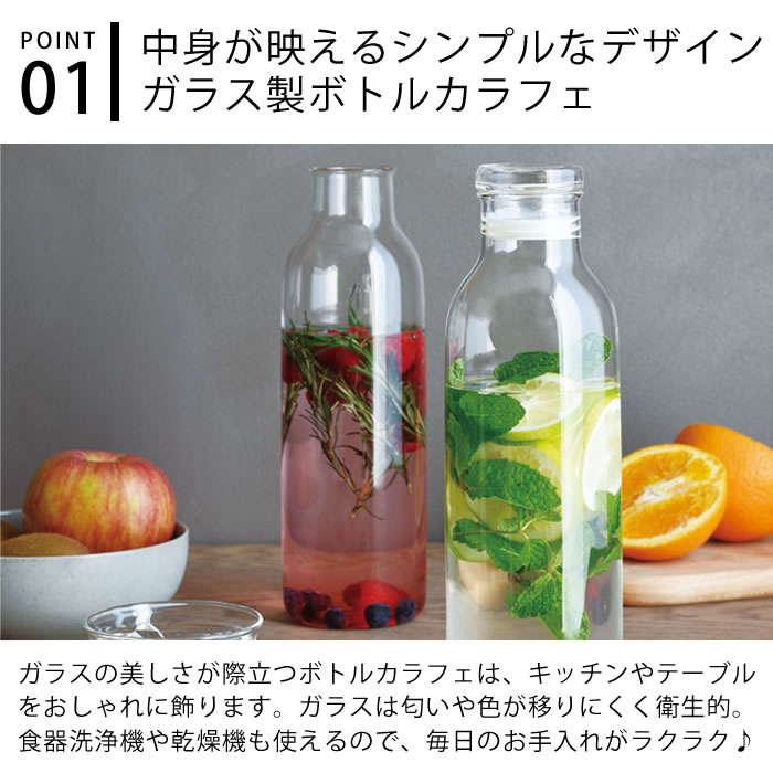 全国組立設置無料 KINTO キントー BOTTLIT カラフェ 1L 冷水筒 耐熱 ピッチャー 1リットル おしゃれ シンプル インテリア 密閉  電子レンジ ガラス 衛生的 食洗機対応 縦置き ボトル 熱湯 www.rh-cleaning.sk