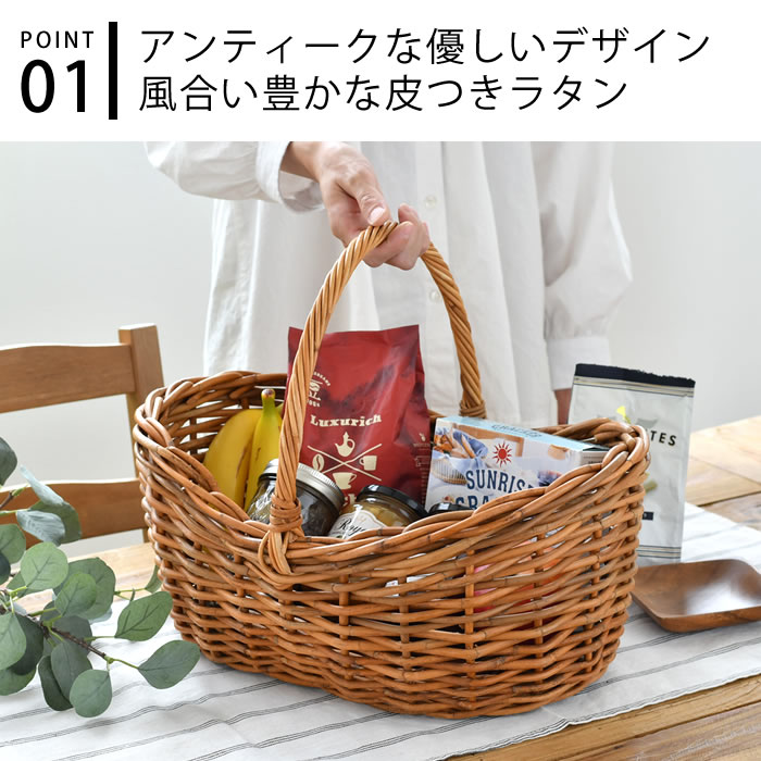 クレエ Creer おしゃれ かご アウトドア アラログ アンティーク カゴ キッチン ナチュラル バスケット ピクニック フルーツ ボートバスケットl ラタン レトロ 北欧 収納 収納ボックス 大きい 小物収納 持ち手 整理整頓 期間限定特価品 アラログ